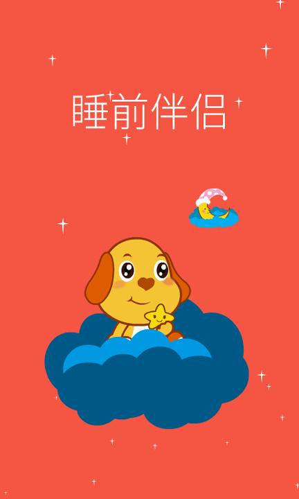 亲宝儿歌动画 v3.2.4