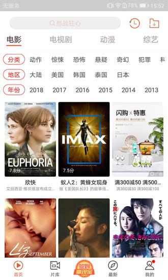 快手看片tv版 v3.2.3