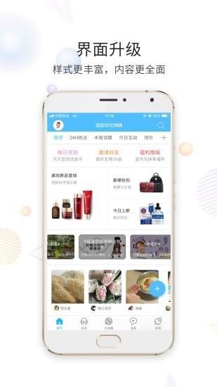 汉中艾特闹 v5.1.1