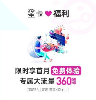爱流量3GO v6.1.2