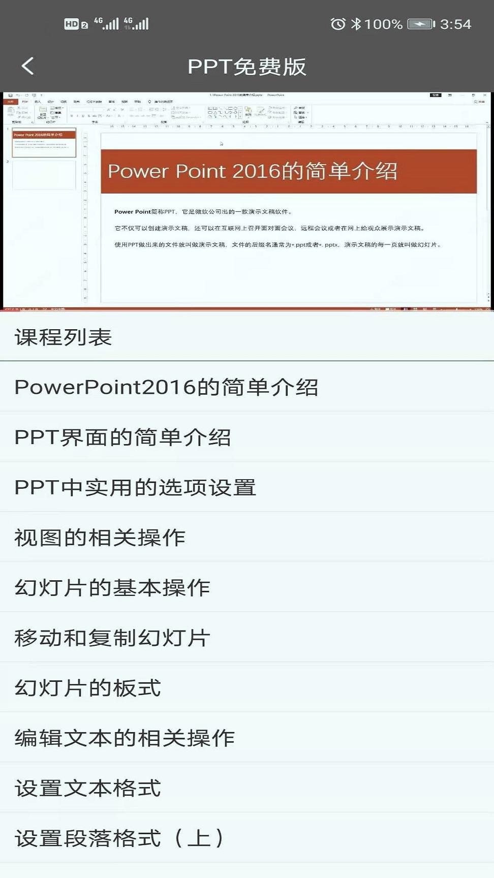 蓝猫PPT v3.3.3