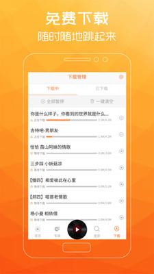 广场舞歌曲 v4.0.3