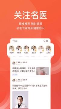 大医课堂 v4.4.2