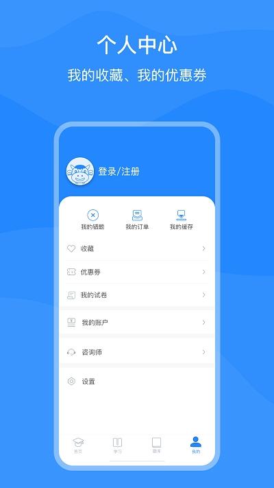 上元教育 v3.5.4