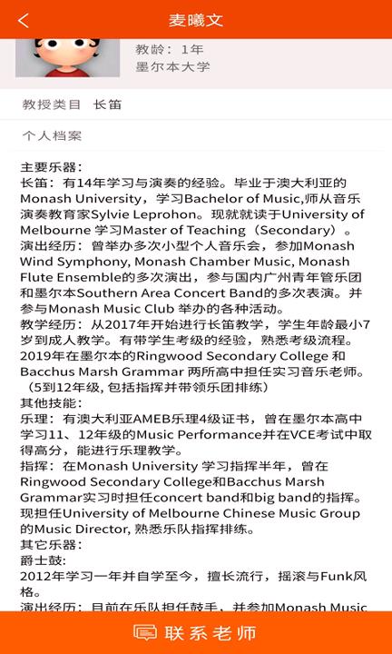 VIP学音乐陪练 v5.4.3