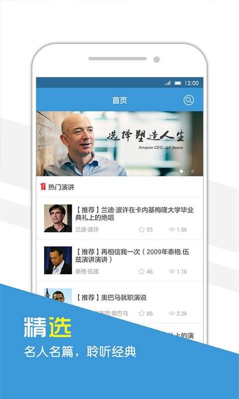 英语演说家 v5.0.2