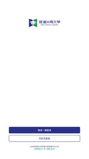 胜者父母大学 v3.2.1