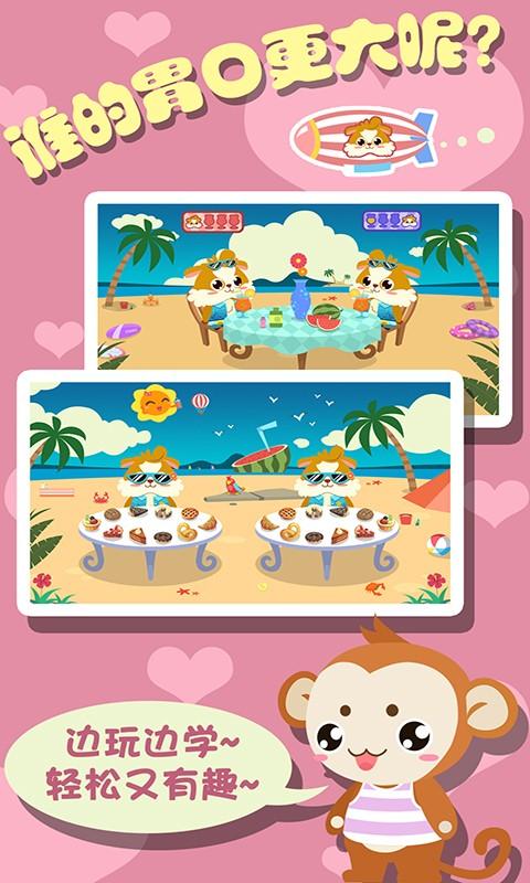 幼儿早教爱运动 v5.5.4