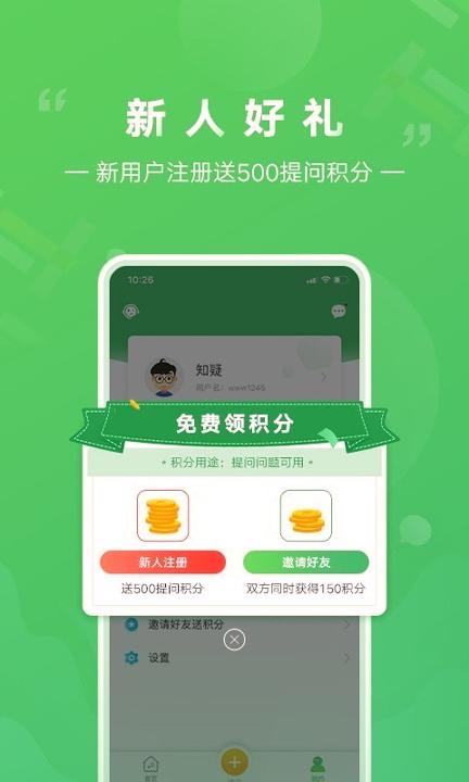 知疑 v6.5.1