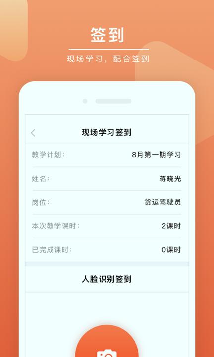 安驾课堂 v4.3.3