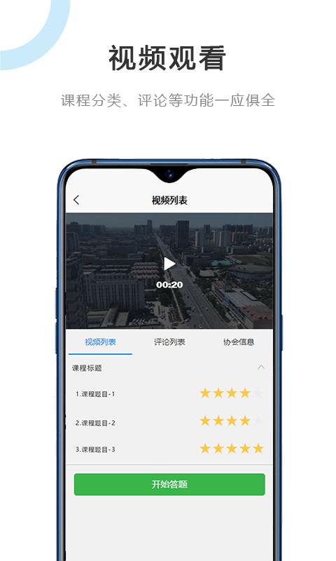 建筑江湖 v4.0.1