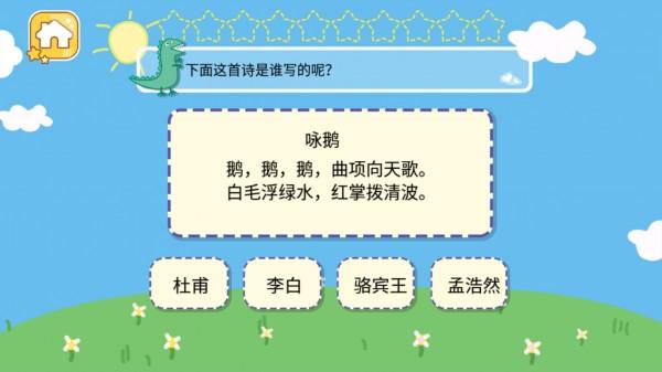 恐龙先生的早教班 v5.1.3