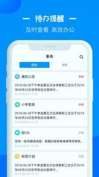 徐州智慧教育 v3.5.3