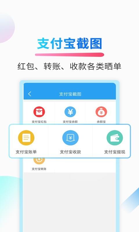 微商截图侠 v6.2.1