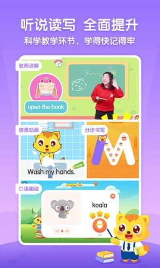 猫小帅英语 v5.2.3
