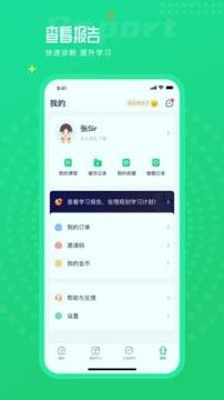 执业药师题库通 v5.3.1