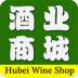 湖北酒业商城