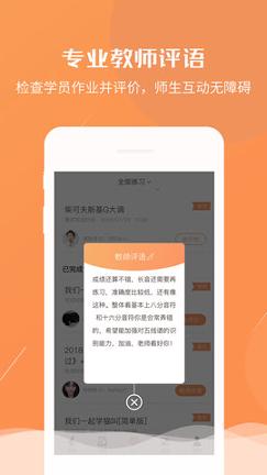 练琴宝 v4.1.4