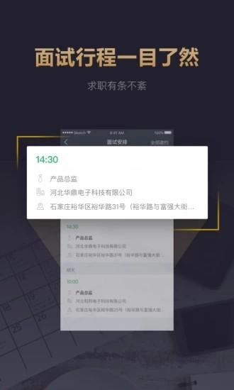 快乐直聘 v6.4.4