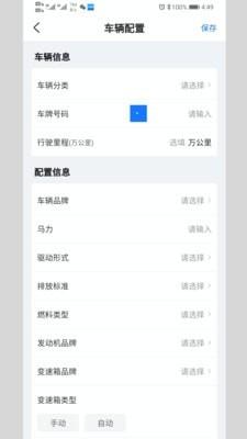 卡车拍检测端 v5.1.1