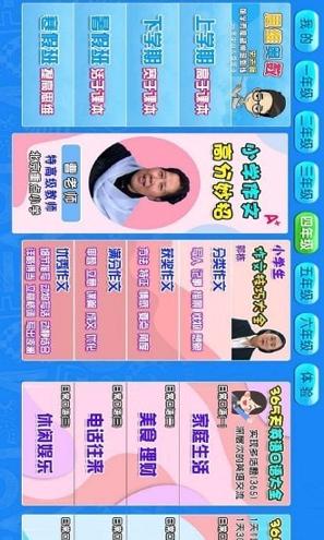 小学数学思维奥数 v5.1.2