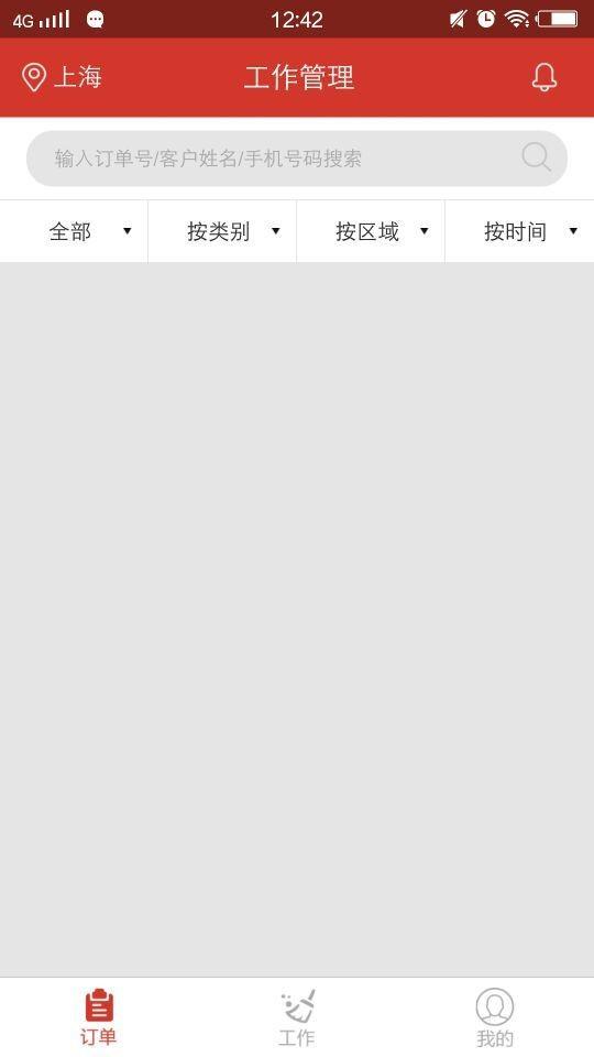 京嘻员工端 v4.0.4