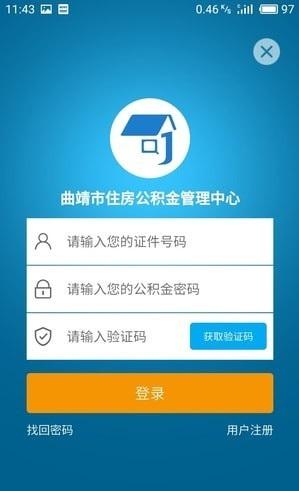 曲靖公积金 v3.0.1