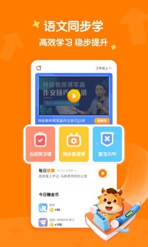 小牛语文 v3.3.4