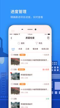 Epc项目管理 v3.4.1