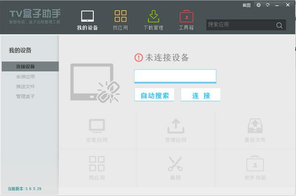 9亿TV电视盒子 v6.5.2