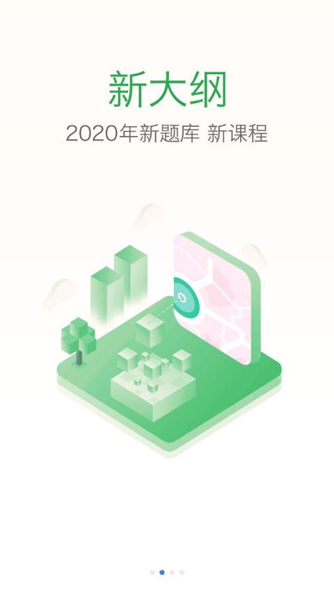 吉医学习通 v5.3.4