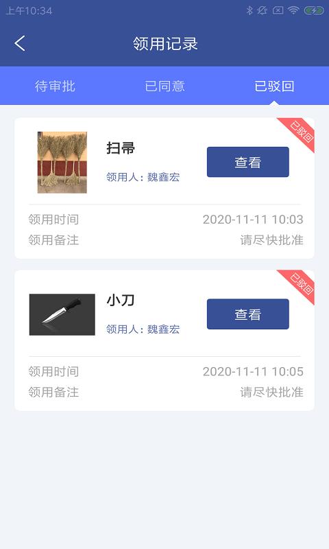 奇飞牧易掌 v4.5.3