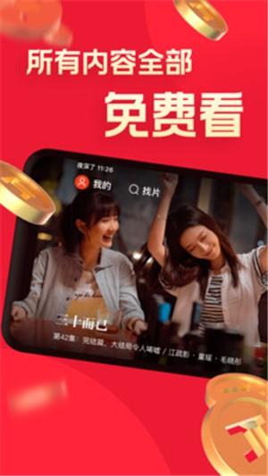 片多多TV版 v3.4.3