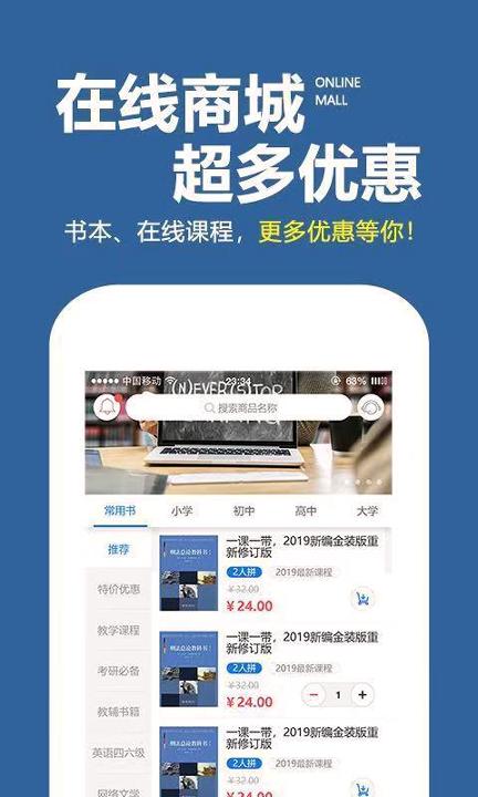 学习计划表 v3.1.1