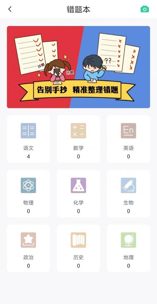 博雅问学 v4.3.2