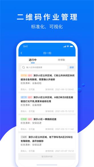 绘管家 v3.2.4