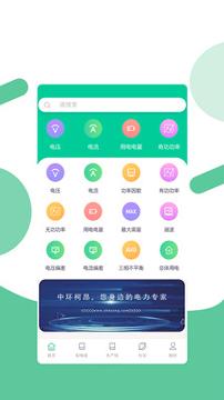 中环柯昂 v6.1.3
