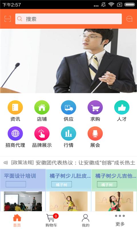 安徽培训机构 v6.4.1