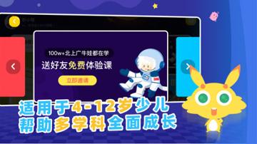 妙小程AI编程课 v6.5.1