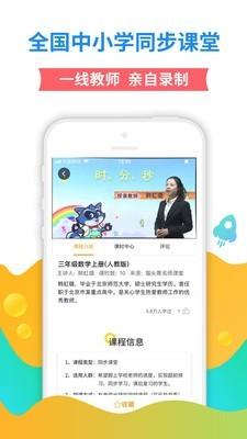 猫头鹰课堂 v6.2.4