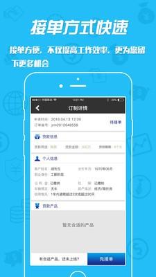 金融茂经理端 v6.2.4