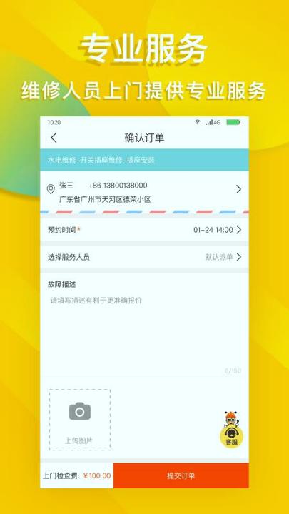 蜂师傅 v3.5.4