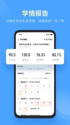 极课教师助手 v4.4.3