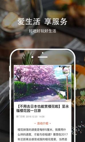 思明快报 v5.3.4