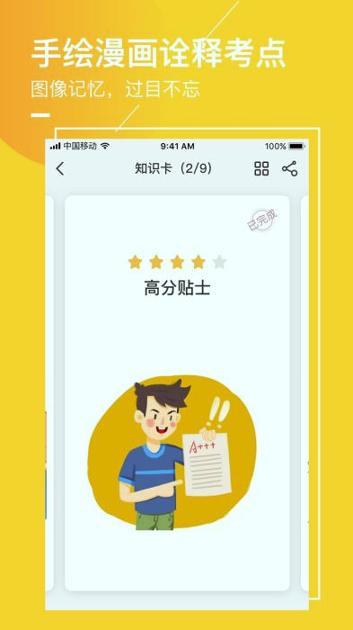 圈圈考试 v5.3.3