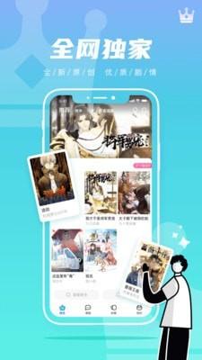集友漫画 v4.5.1