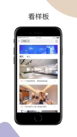 建设联结 v4.2.3