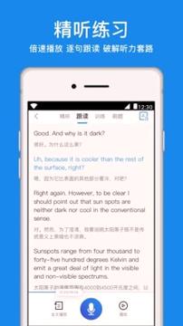 学为贵托福 v4.2.1