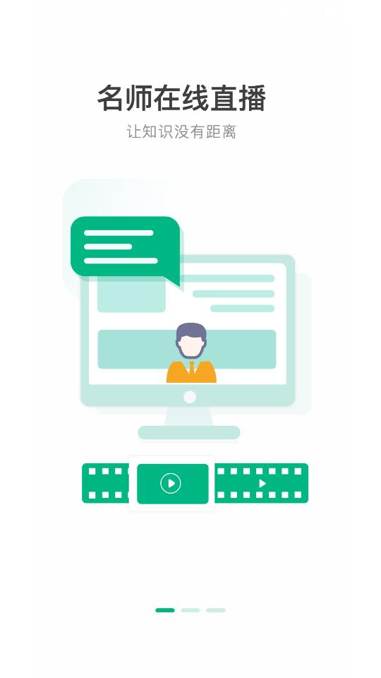 邢帅教育 v4.2.3