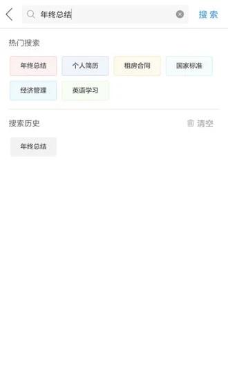 作业互助组初中版 v6.4.1